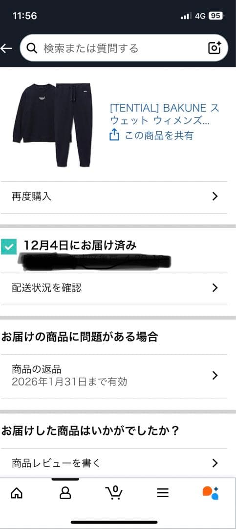 TENTIAL BAKUNE スウェットセット ブラック レディース