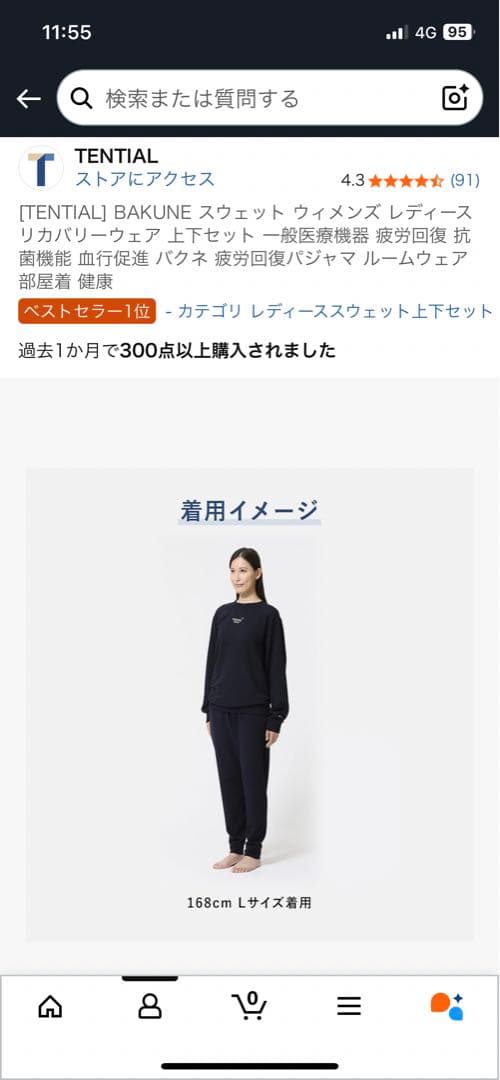 TENTIAL BAKUNE スウェットセット ブラック レディース