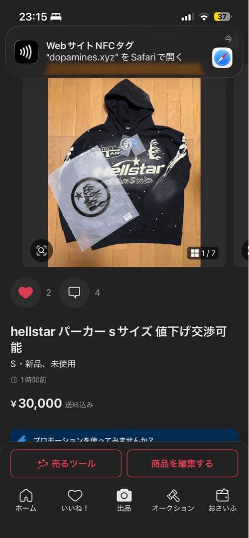 hellstar パーカー sサイズ 値下げ交渉可能