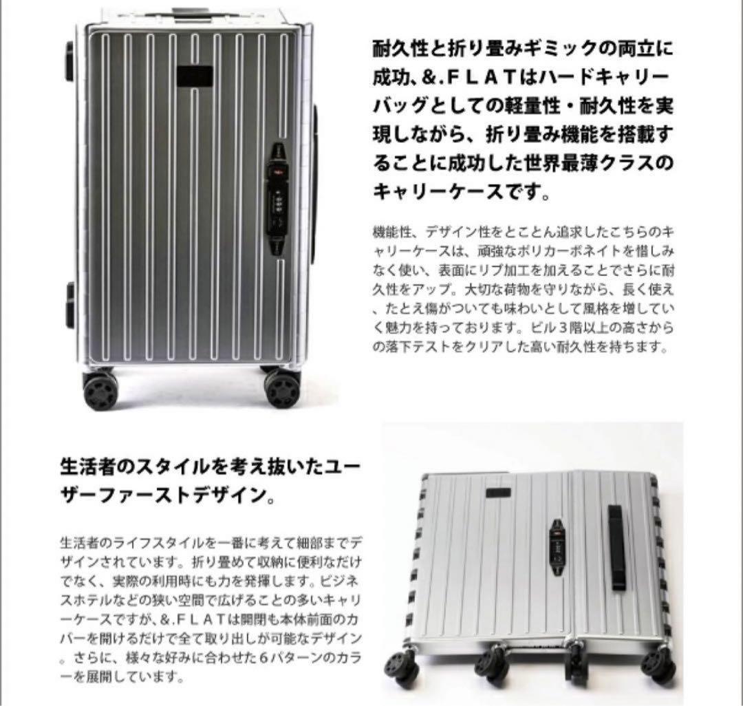 アンドフラット　&FLAT 世界最薄折りたたみキャリー FL14-4-00001