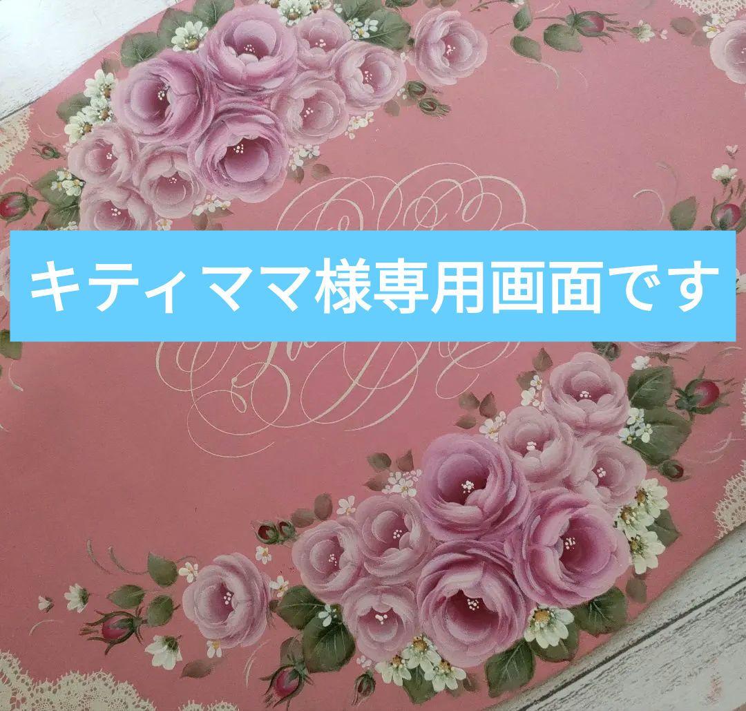 キティママ画面です ランチョンマット