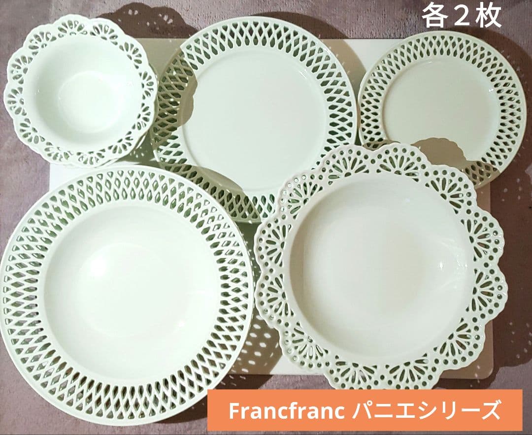 各2枚 食器10点セット パニエシリーズ レース ブレード Francfranc