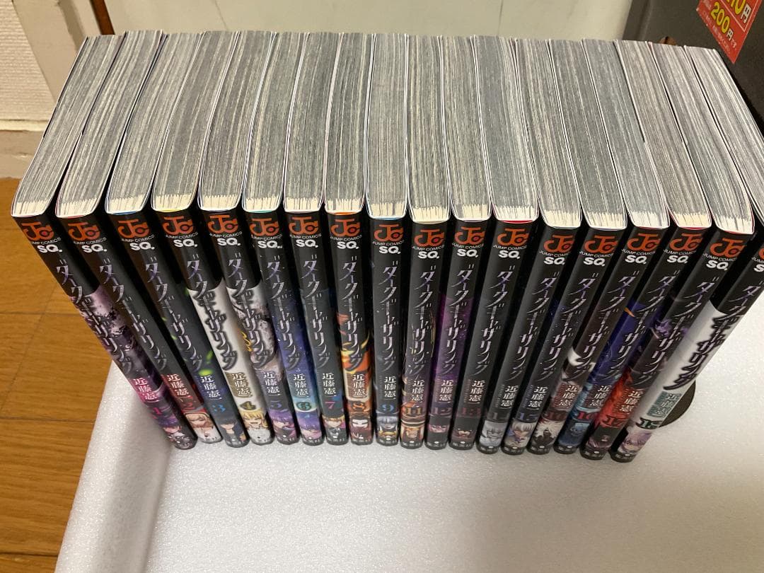 ダークギャザリング　１～１８巻