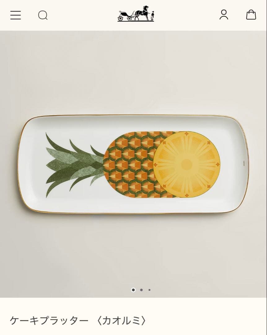 エルメスケーキプラッター＜カオルミ＞パインアップル