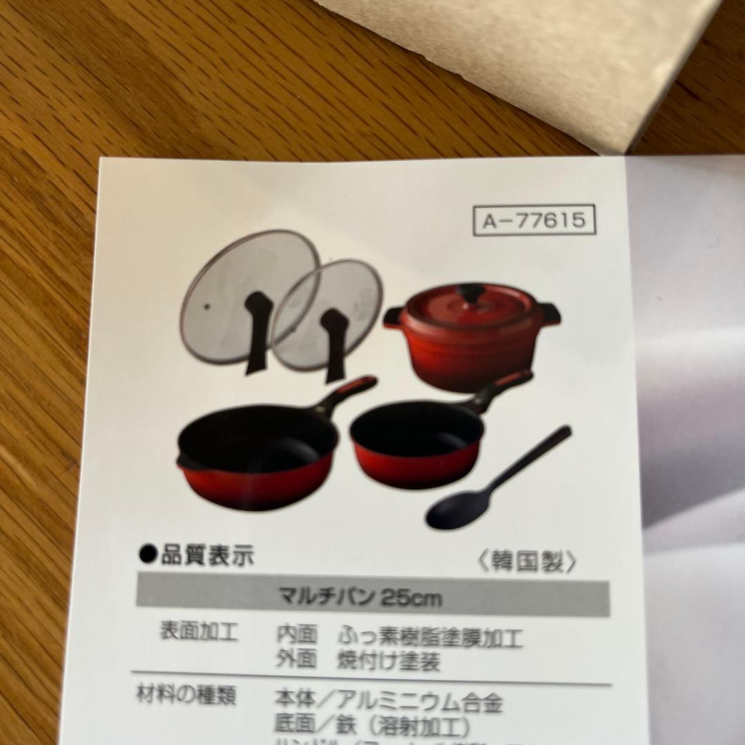 断捨離品　ベルフィーナTHE PRIME グランドセット　新品