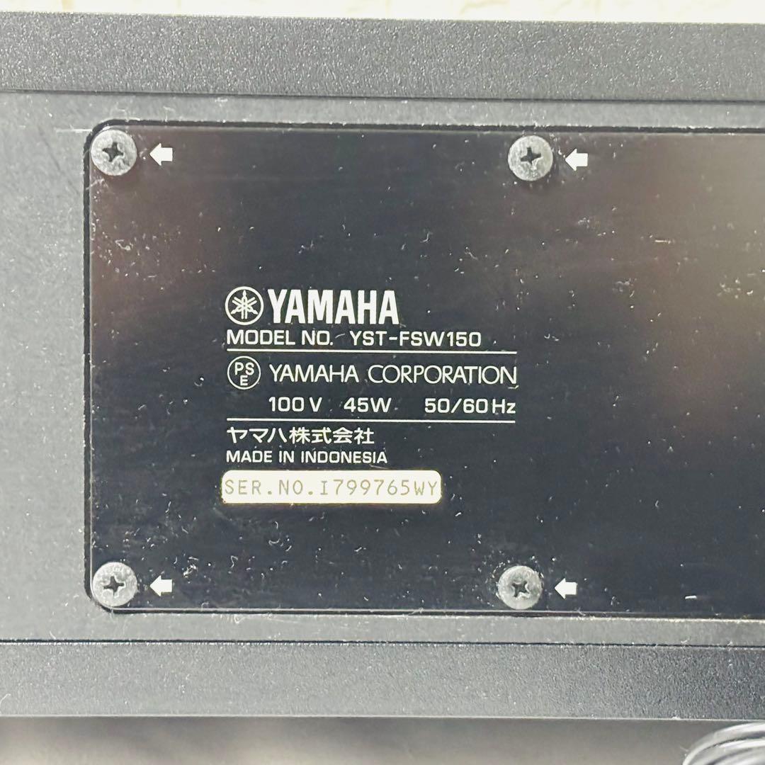 ヤマハ YAMAHA サブ ウーファー YST-FSW150