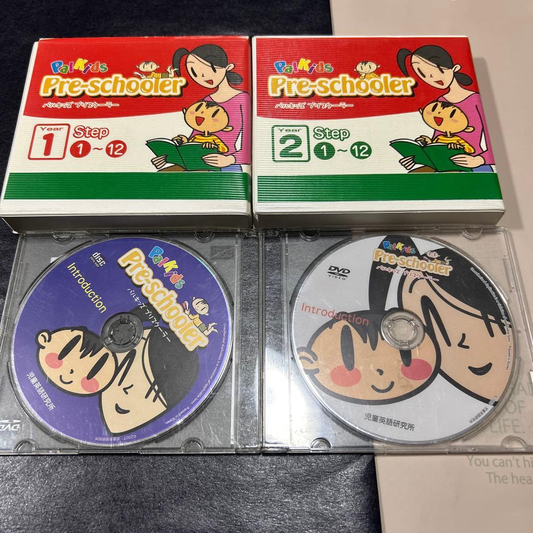 パルキッズ　旧版　プリスクーラーCD DVD テキスト 付き year1 2