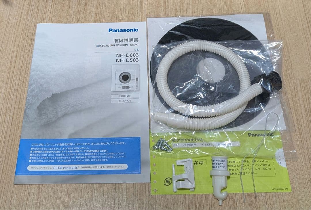 (2024年製) Panasonic 電気式乾燥機 NH-D603-W