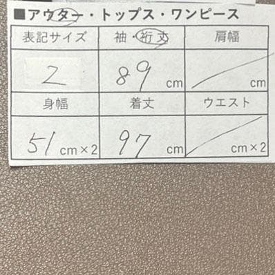 □ PRIVATE WHITE V.C トレンチコート キャメル 47517