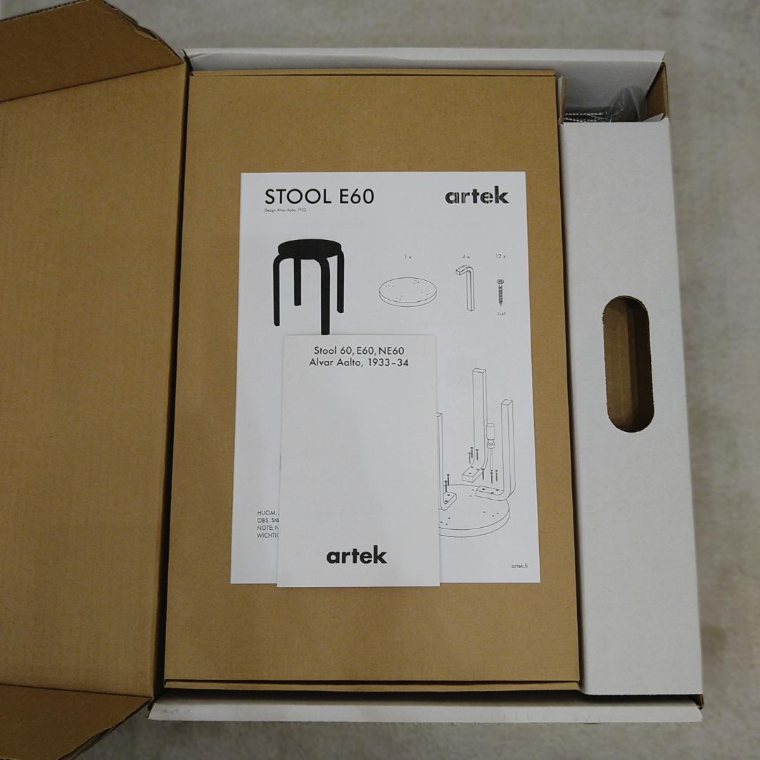 C*V様 artek アルテック スツールE60 ４本脚 オールホワイトラッカー