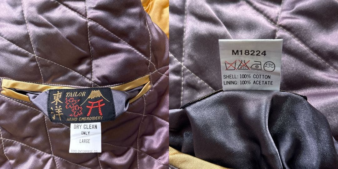 希少 テーラー東洋 スカジャン 別珍 リバーシブル USMC ×虎 刺繍 L