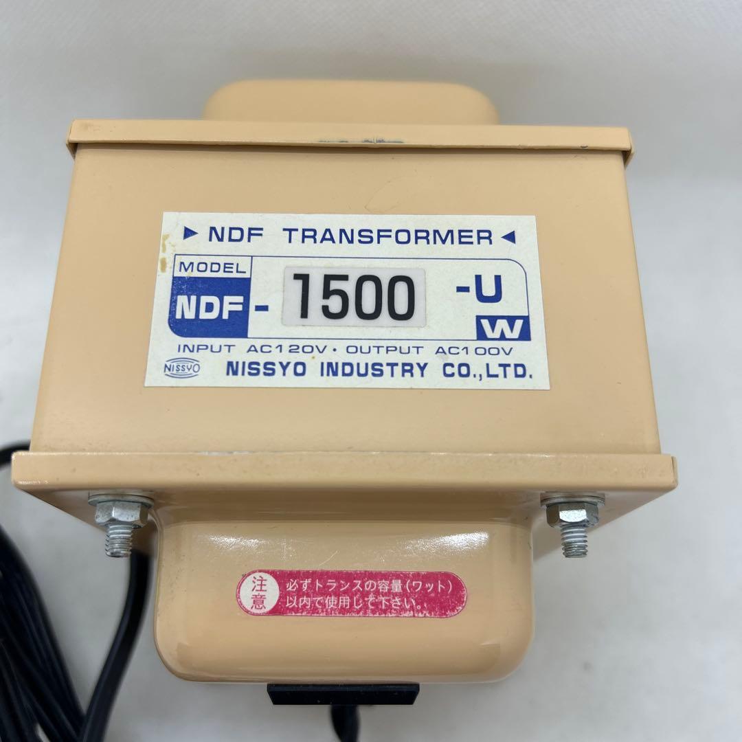日章工業 トランスフォーマ　変圧器 海外　留学NDF-1500U コンセント