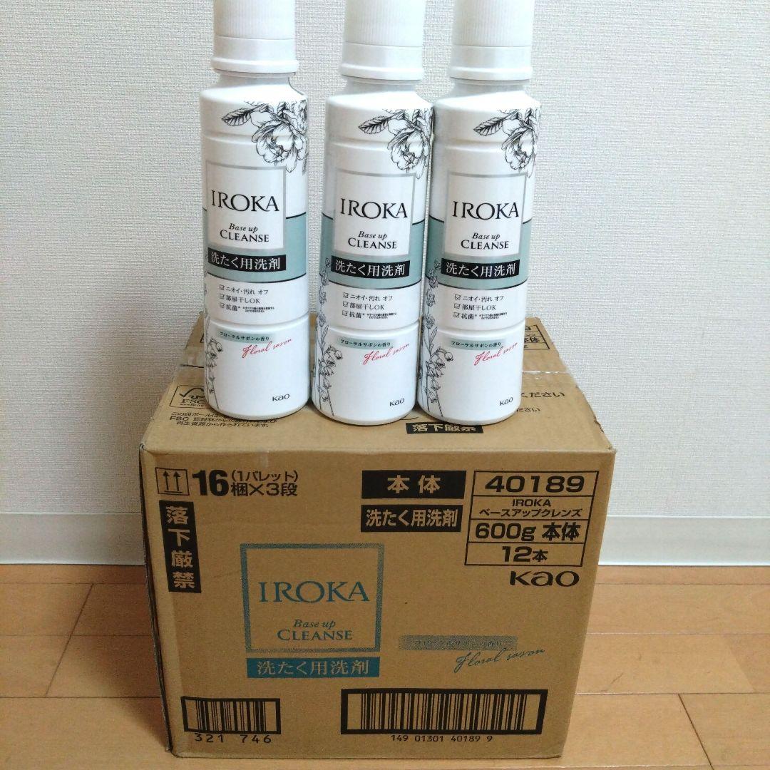IROKA　ベースアップクレンズ　15点