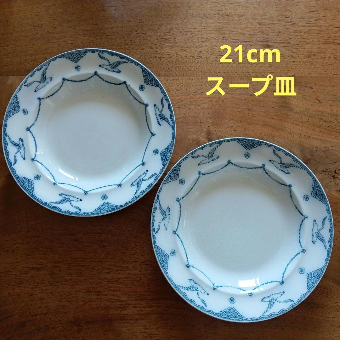 オーレスンド　グスタフスベリ　かもめ　アンティーク　21cm　スープ皿　２枚