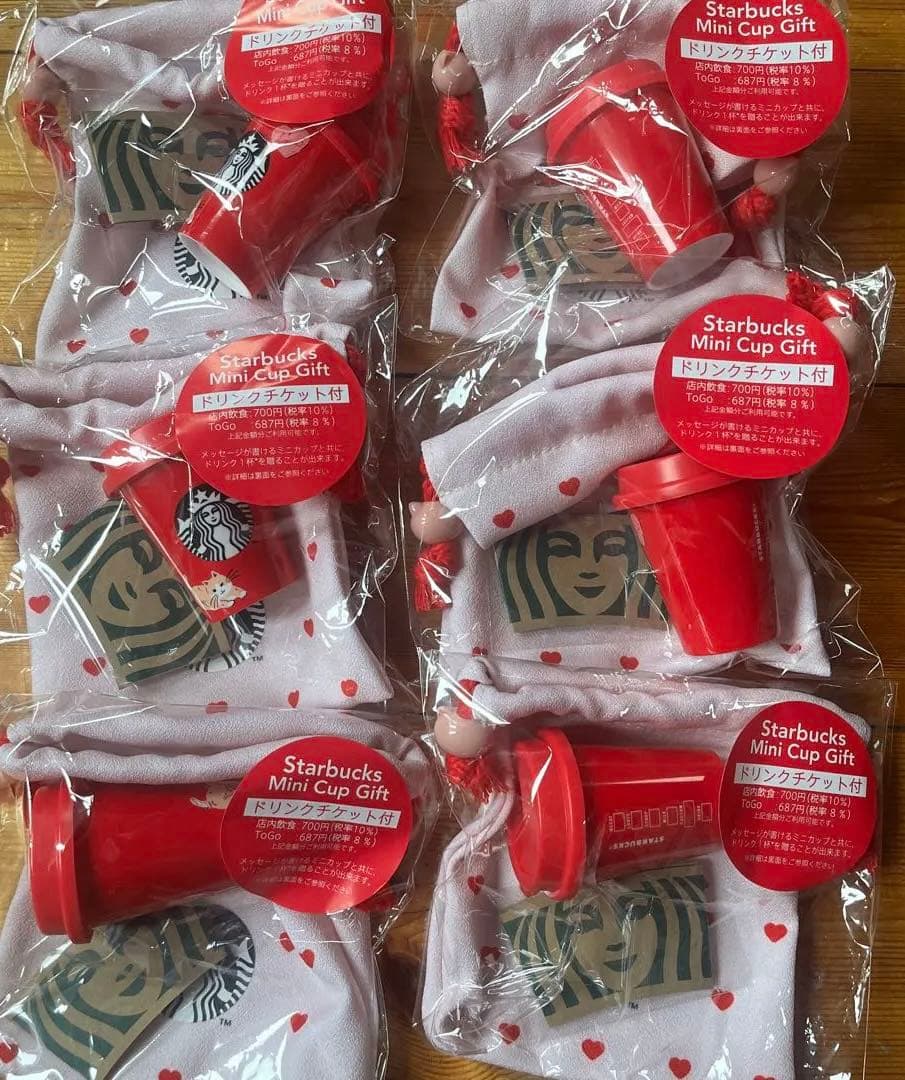 スターバックス　バレンタイン　ミニカップギフト8個