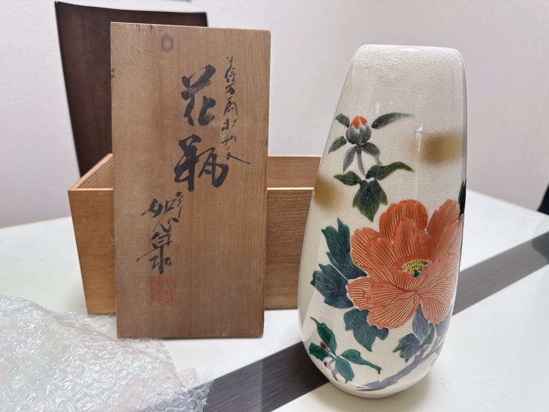 【未使用品】花柄陶器花瓶
