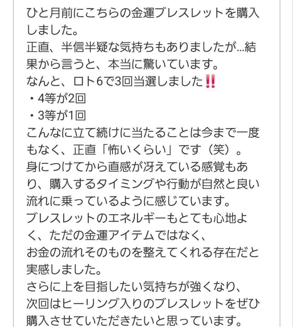 大奉仕価格 白蛇天珠ブレスレット