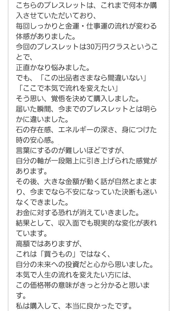 大奉仕価格 白蛇天珠ブレスレット