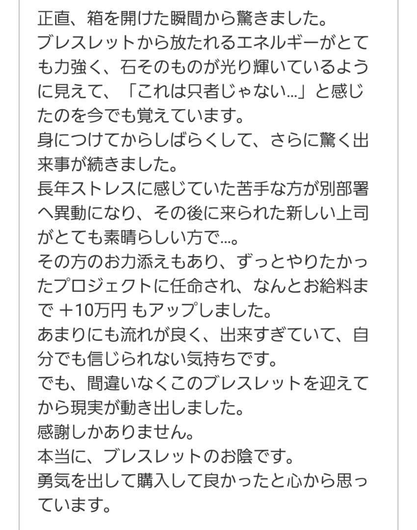 大奉仕価格 白蛇天珠ブレスレット