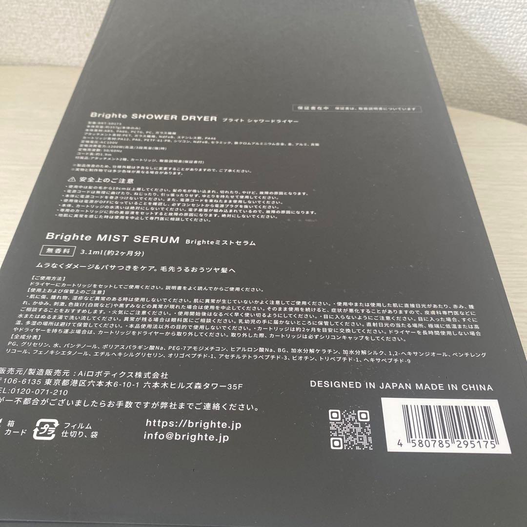 Brighteブライト シャワードライヤーSHOWER DRYER BRT