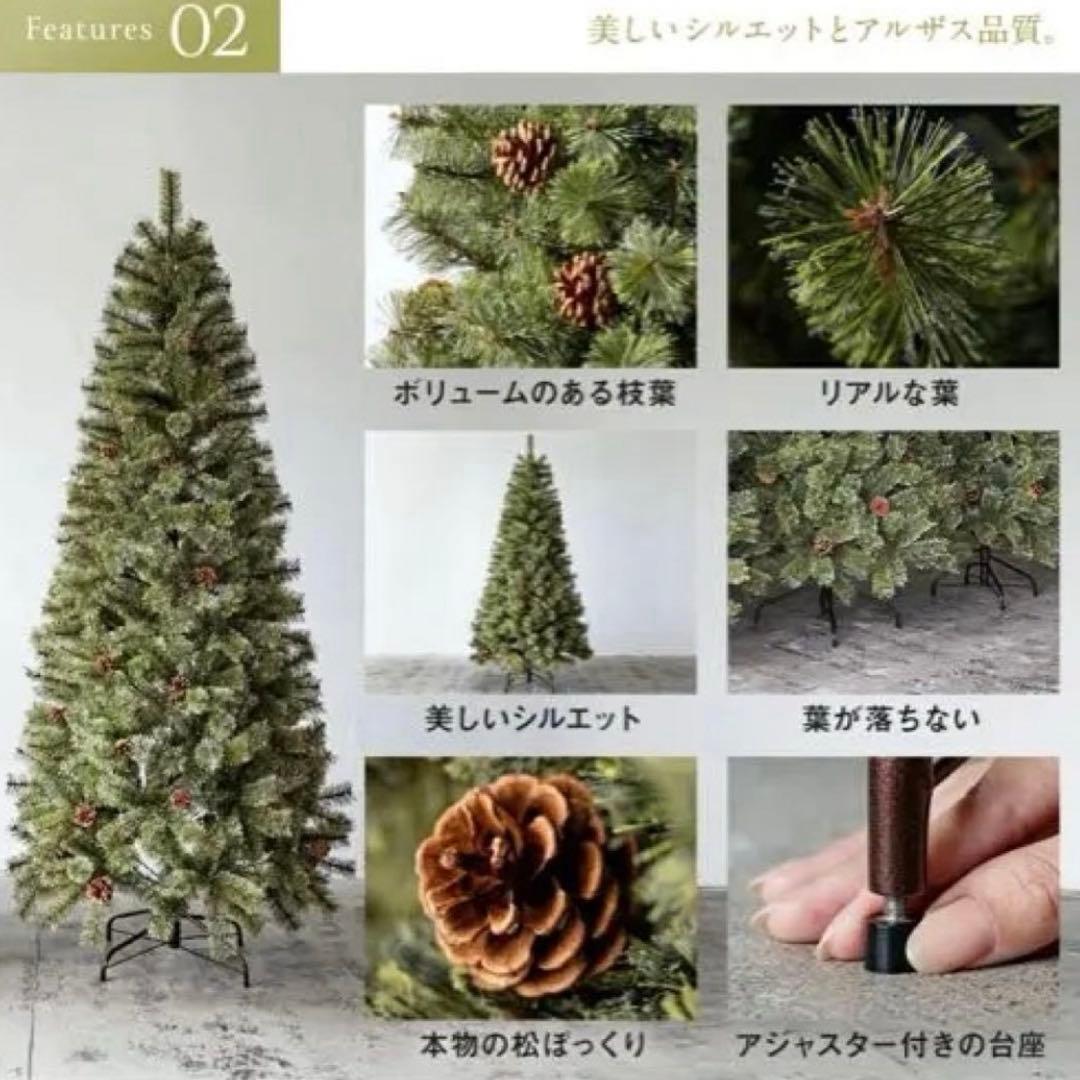 新品未使用未開封Alsace 210cmクリスマスツリー2025 アルザスツリー