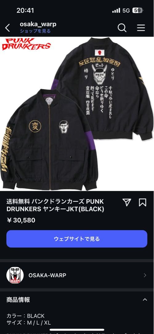 パンクドランカーズ　punk drunkers 刺繍ロゴ付き　りーあ