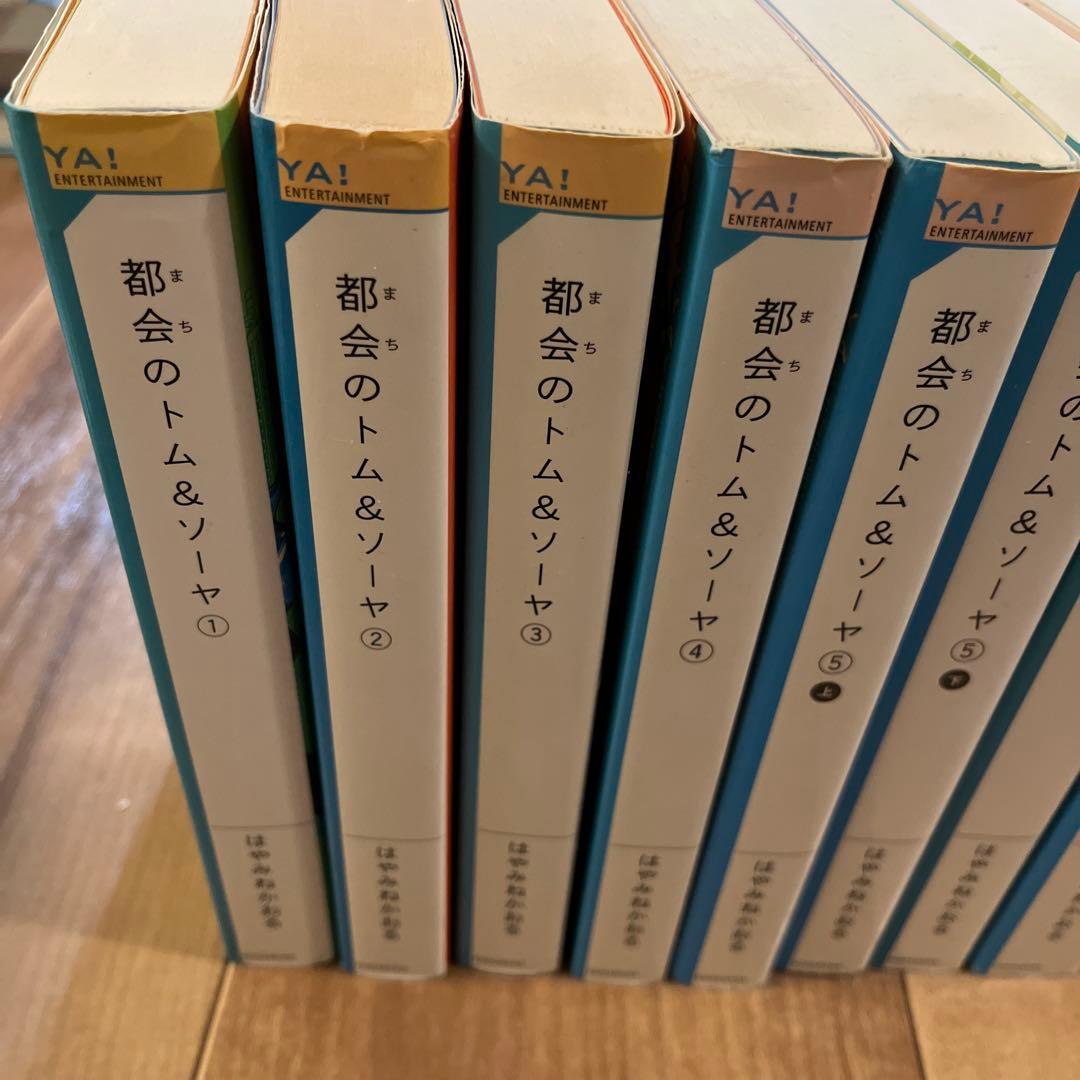 都会のトム&ソーヤ（1〜21巻）＋最強ガイド＋ゲームブック　全29冊まとめ売り