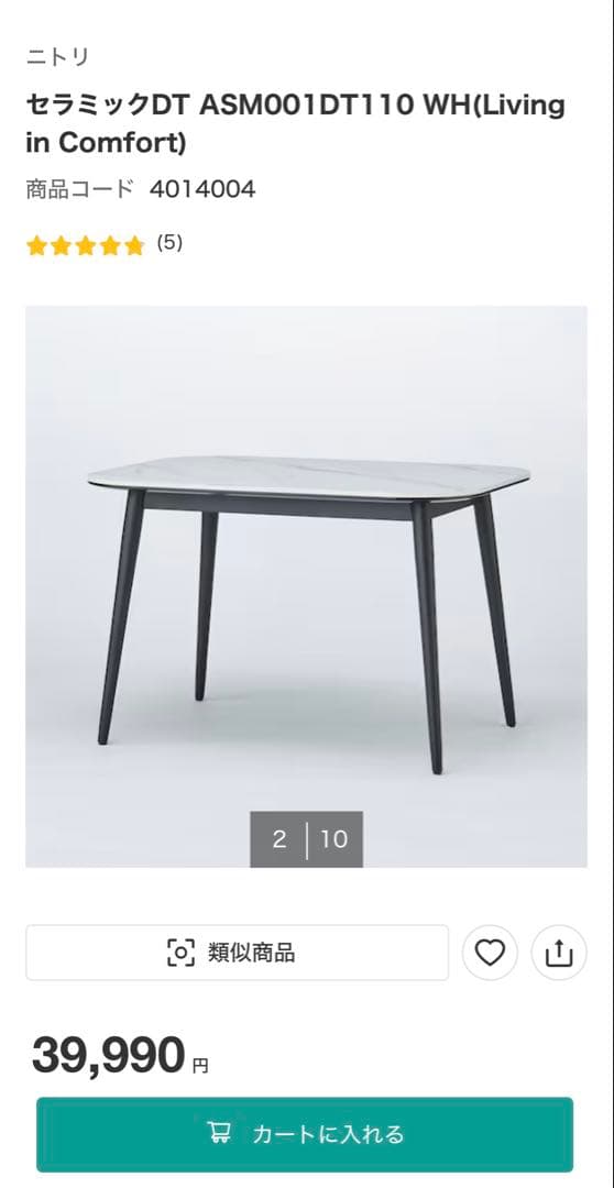 ORI25a様 ニトリ セラミックDT ASM001DT110 WH