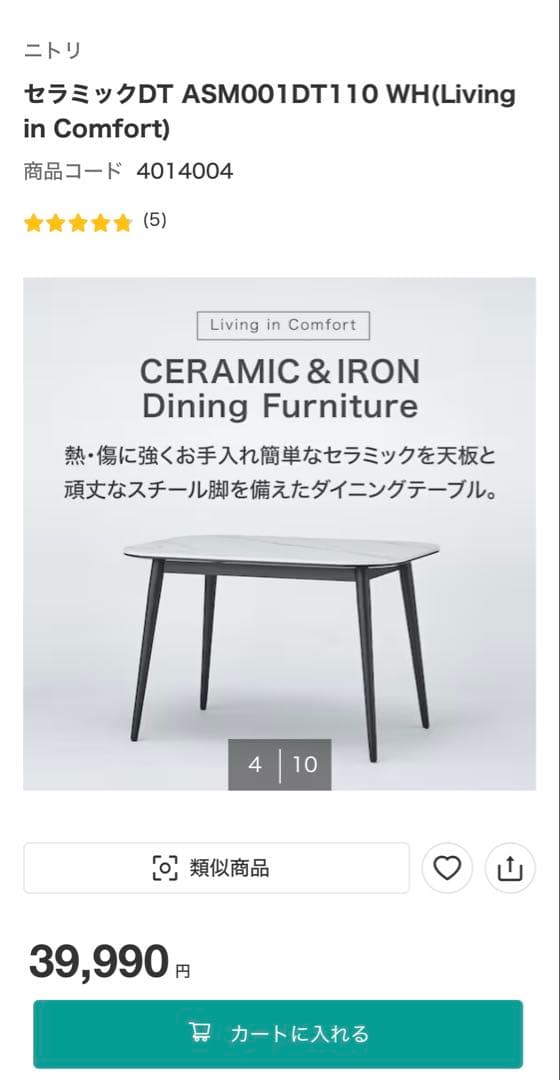 ORI25a様 ニトリ セラミックDT ASM001DT110 WH