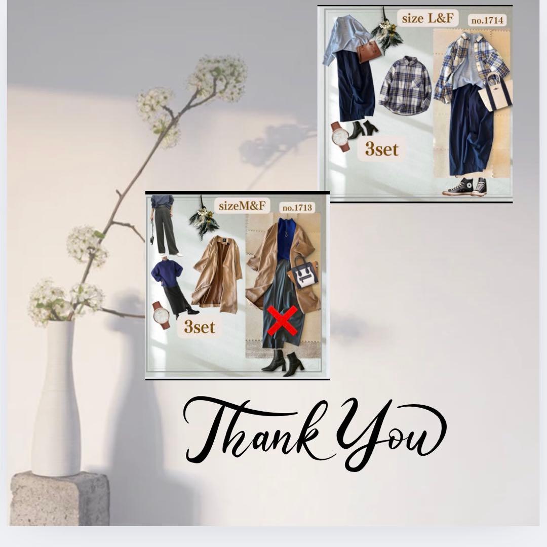 【コートあり】レディース　コーデ　まとめ売り　3点セット　秋冬コーデ