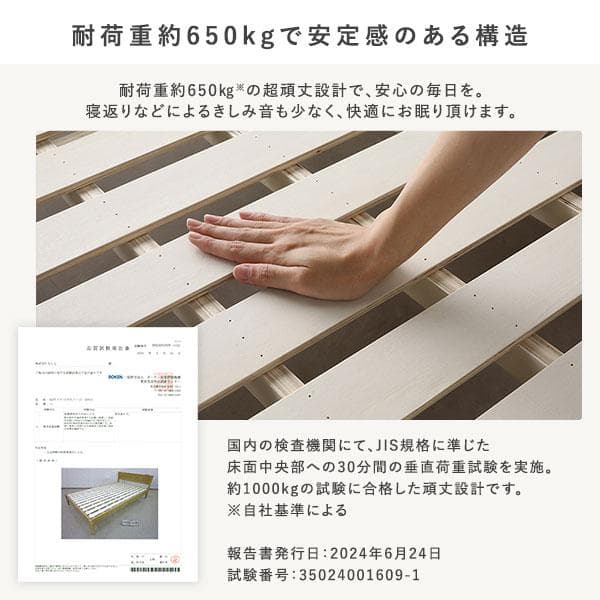 ベッド シングル ベッドフレームのみ ナチュラル 宮付 コンセント付 脚付天然木