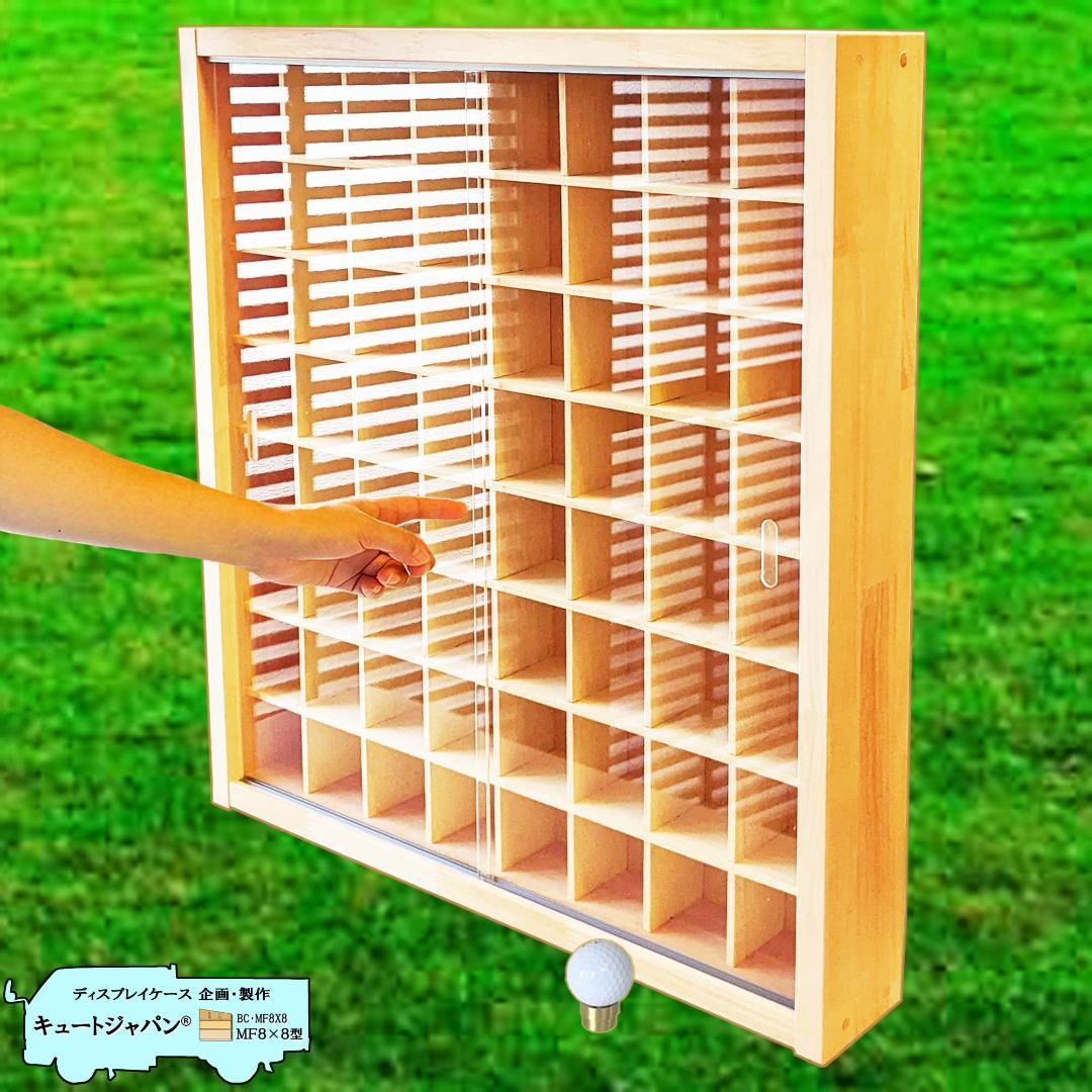 ゴルフボール 収納ケース コレクション ディスプレイ 棚 アクリル障子付 日本製
