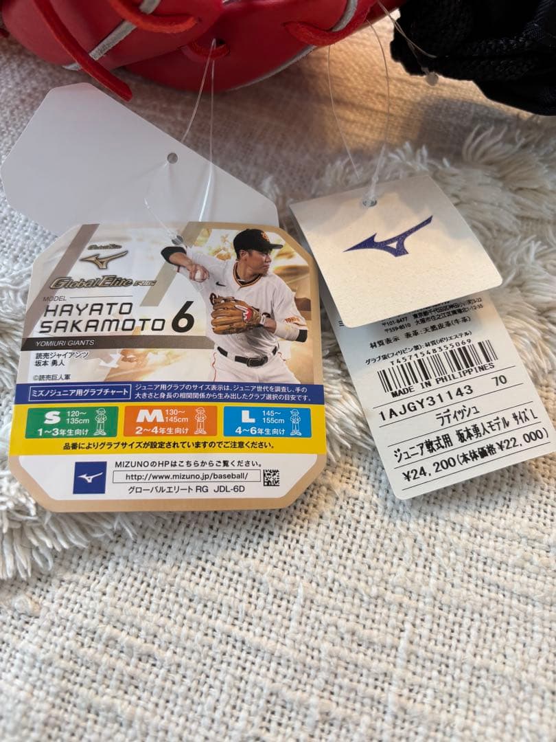 【たーちゃん専用】新品Global Elite 軟式少年用坂本勇人モデル
