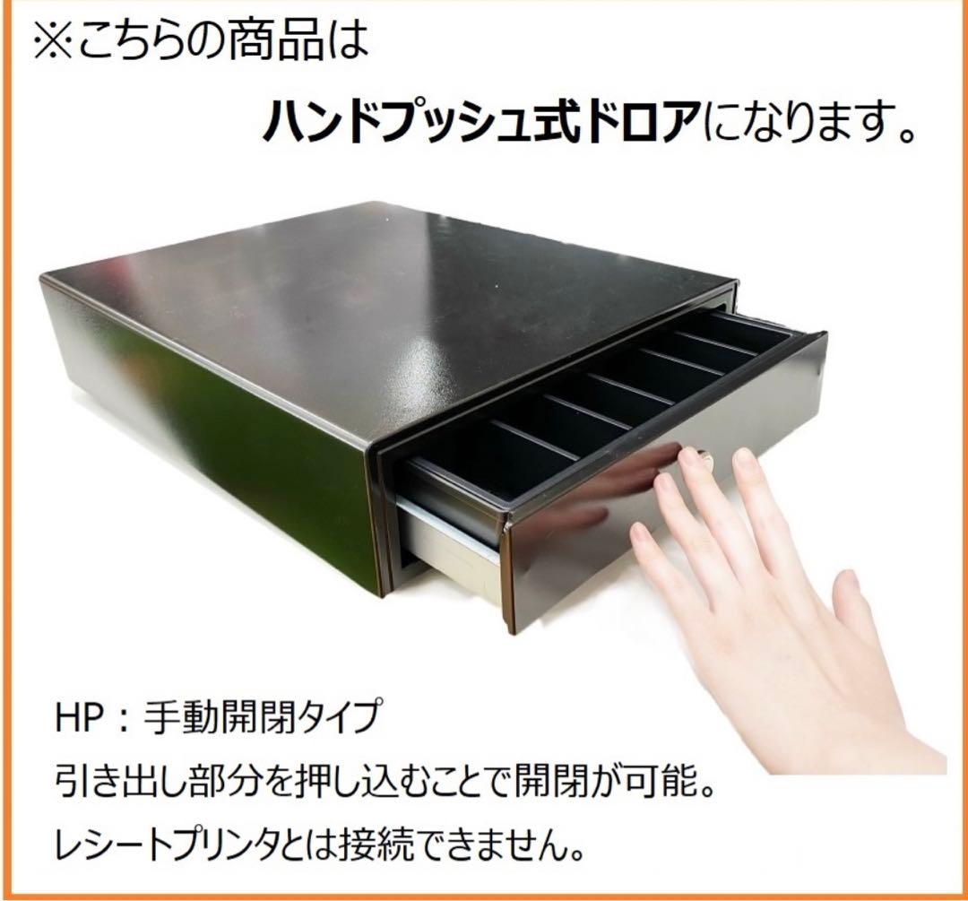レジスター　ハンドプッシュ式ドロア