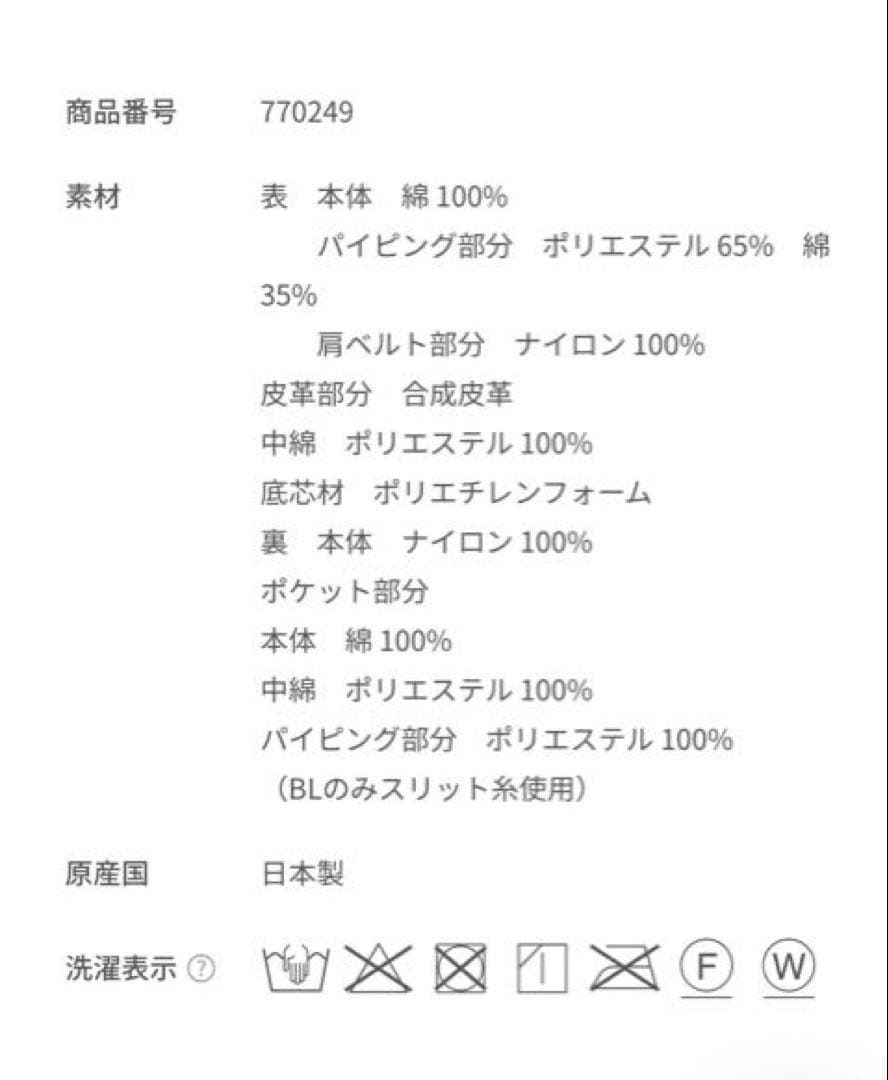 ファミリア　ピオヌンナル　familiar バッグ　voyage