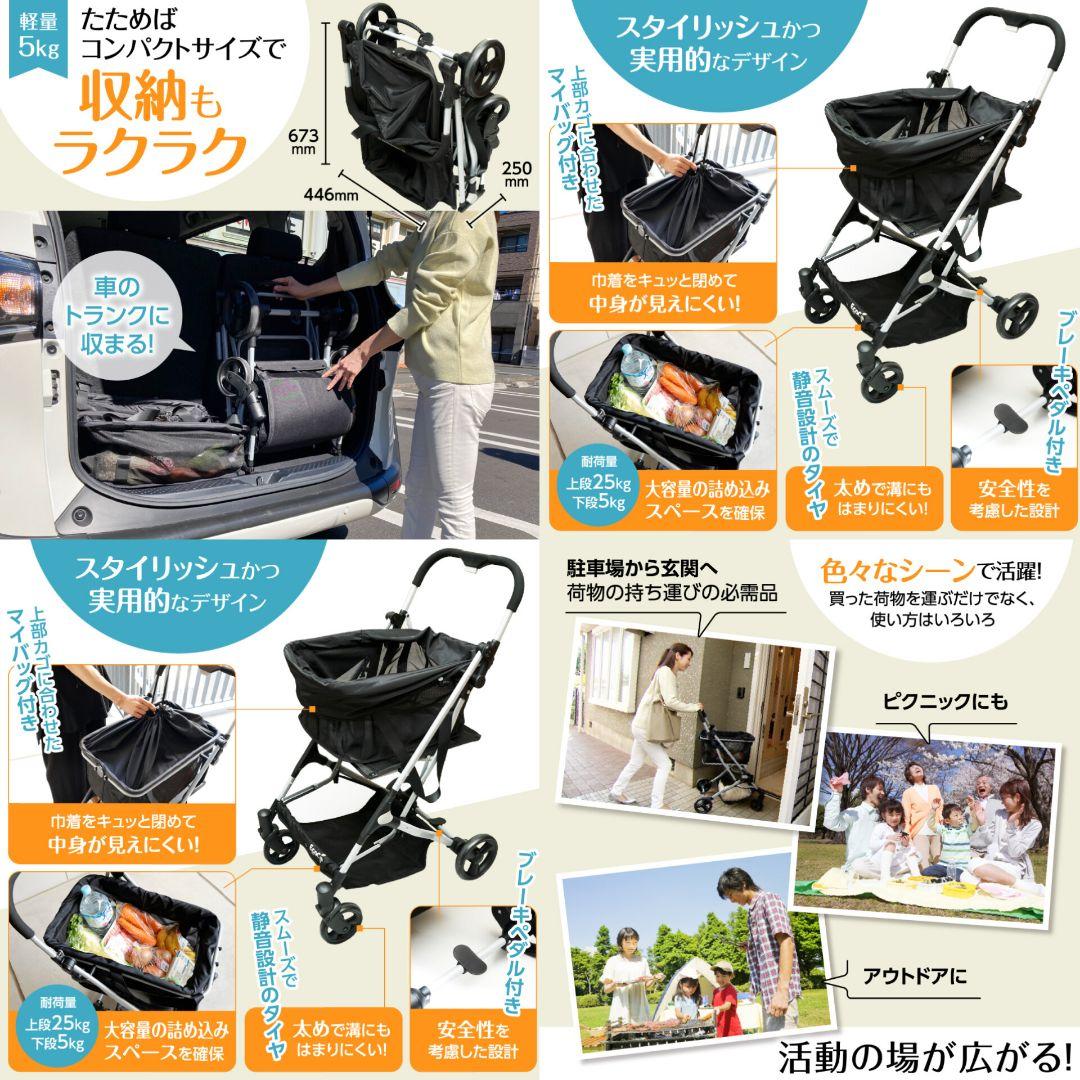 ✨美品✨EcoCa マイバッグセットブラック 折りたたみ式 ショッピングカート