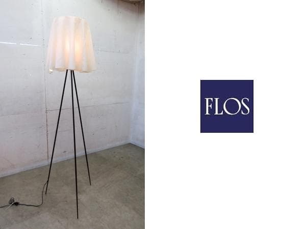 FLOS/イタリア■ROSY ANGELIS■スタルク■フロアスタンドランプ■