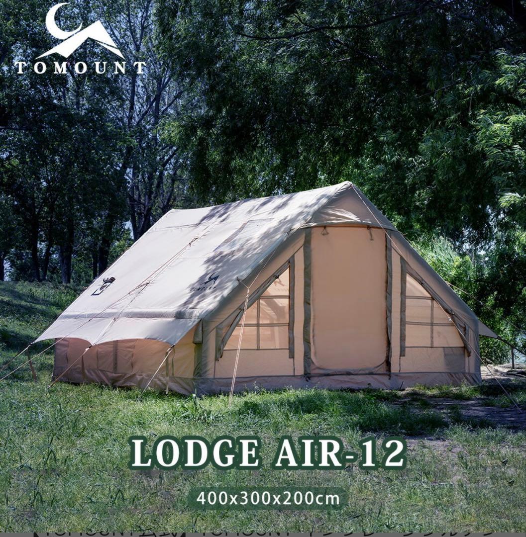 Lodge Air-12 テント 400x300x200cm 訳あり