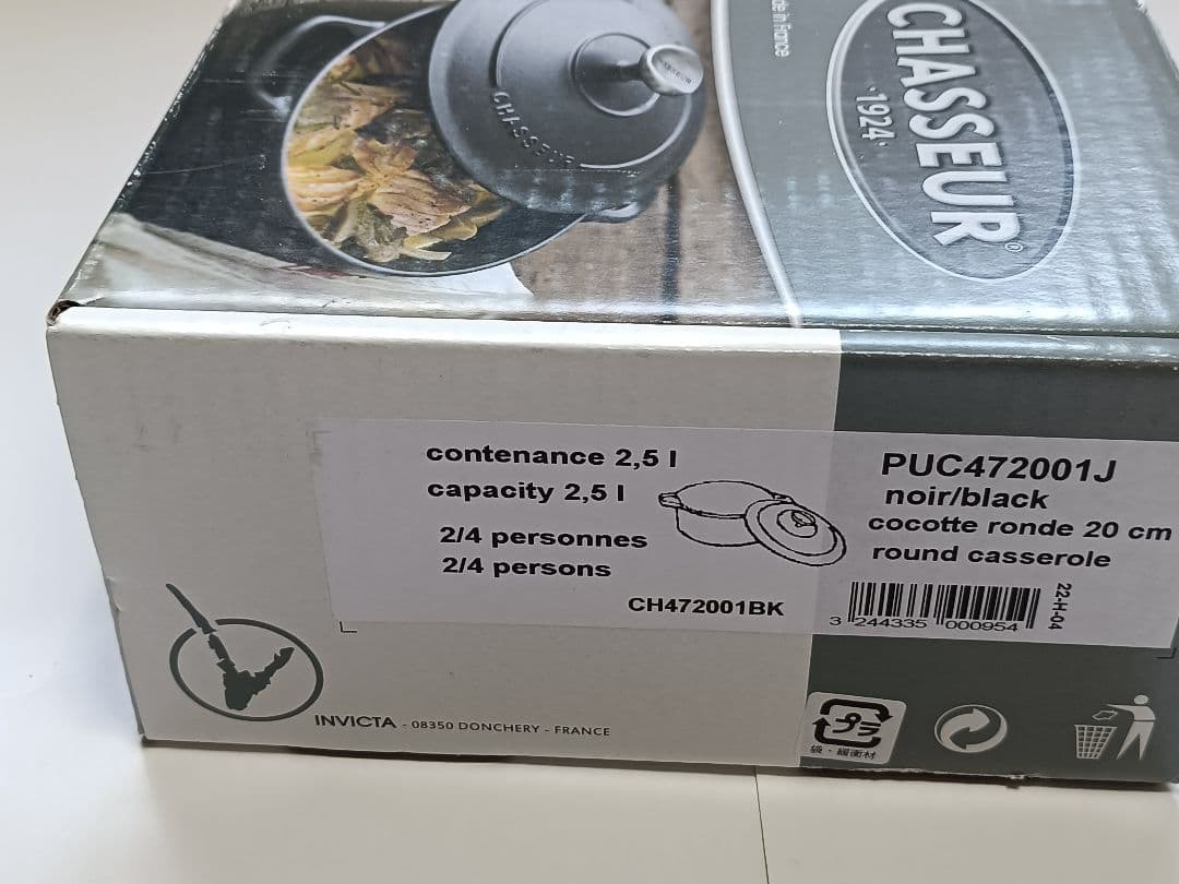 シャスール サブライム ラウンドキャセロール 20cm ブラック