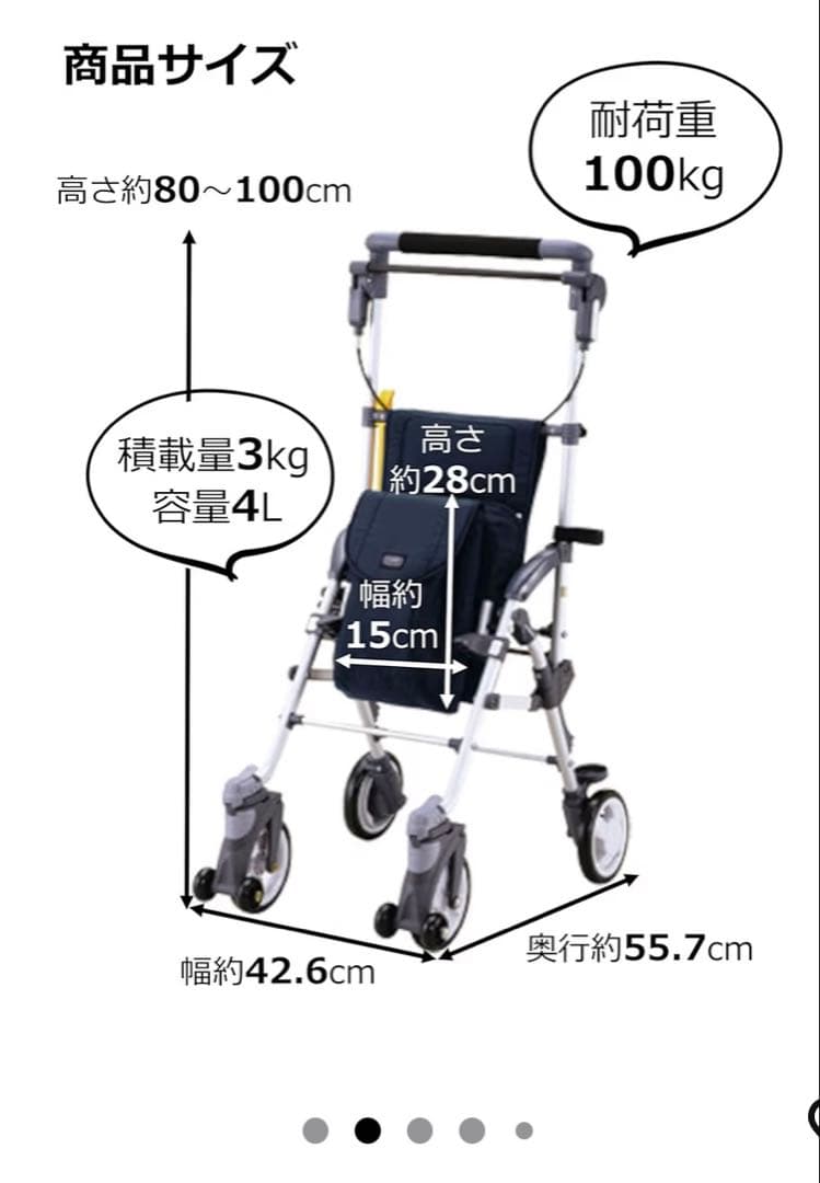 キャリースルーン 段差楽々 シルバーカー マキテック 手押し車 歩行器