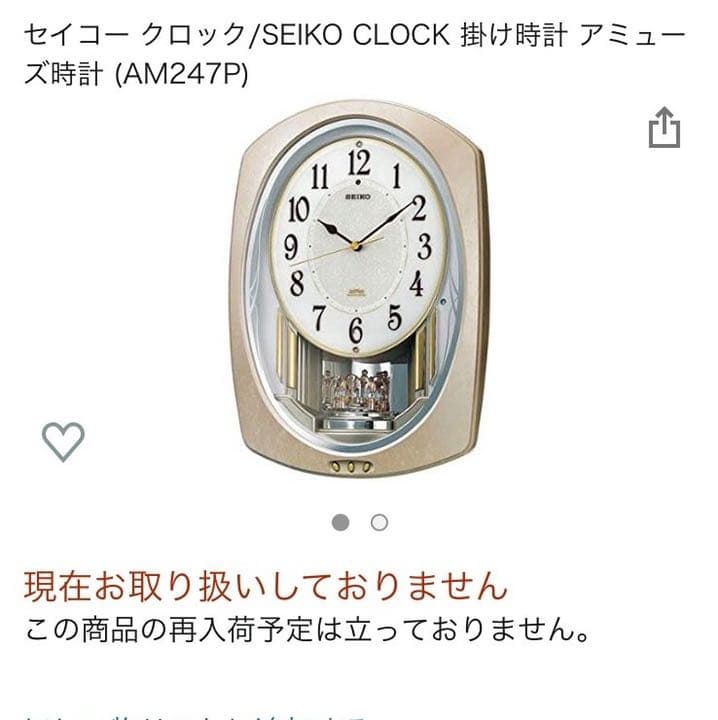セイコークロック SEIKO CLOCK AM247P [電波掛時計]