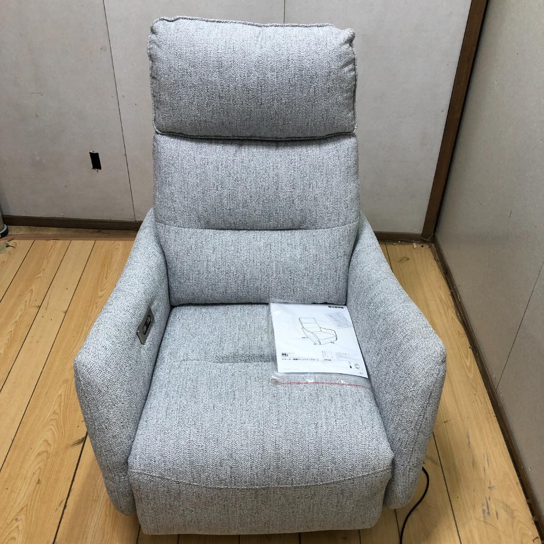 超美品！電動布張りリクライニングパーソナルチェア　2モーター LE01-2 GY