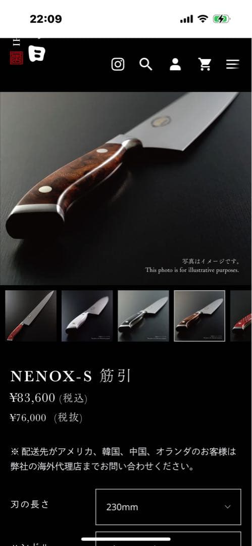 tj　 子の日 NENOX筋引き230ミリ新品