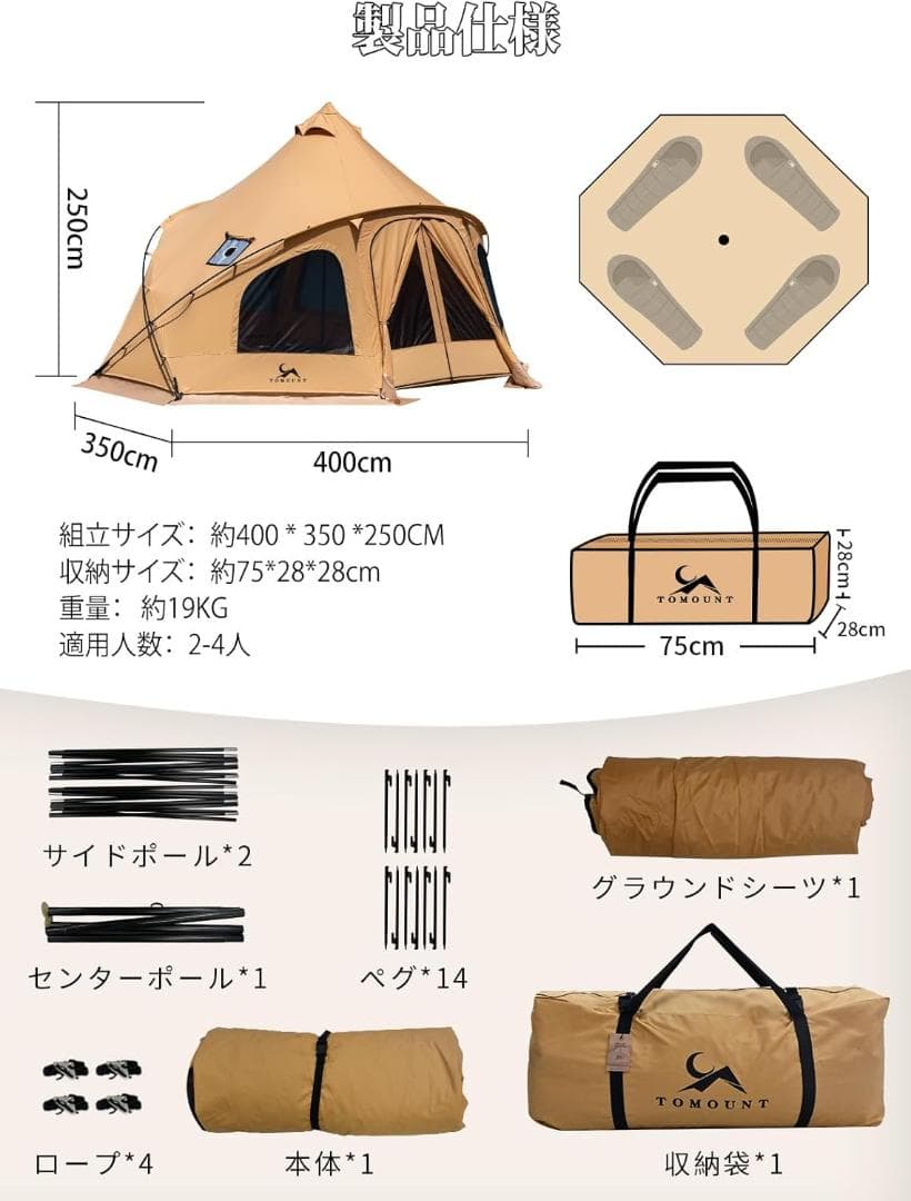 TOMOUNT MOGURA TCテント（ワンポール+2本ポール）&タープセット