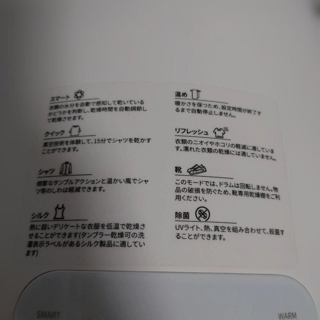 【清掃済】Morus Zero衣類乾燥機 (2022年製)