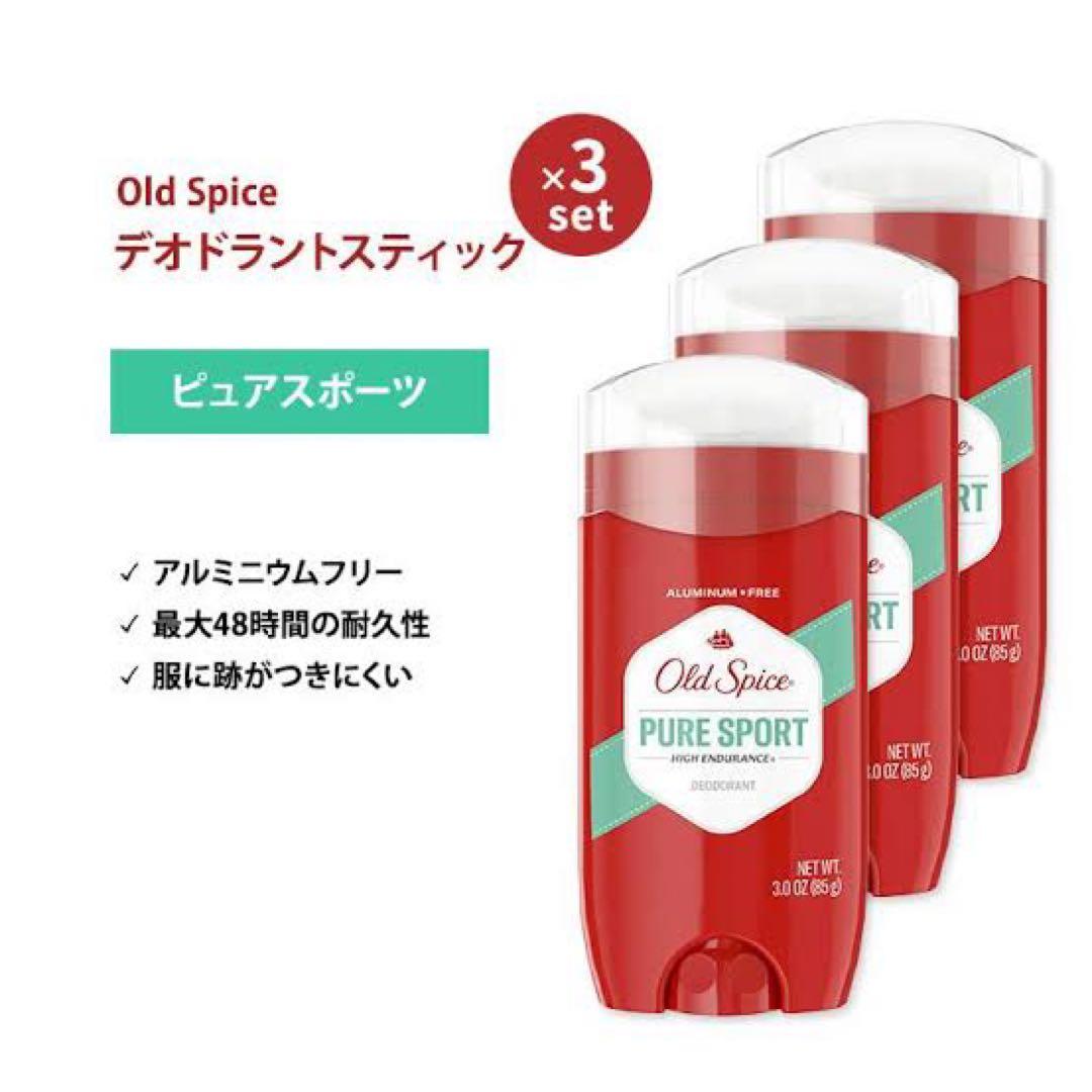 Old Spice オールドスパイス ピュアスポーツ 85ｇ デオドラント✖️90