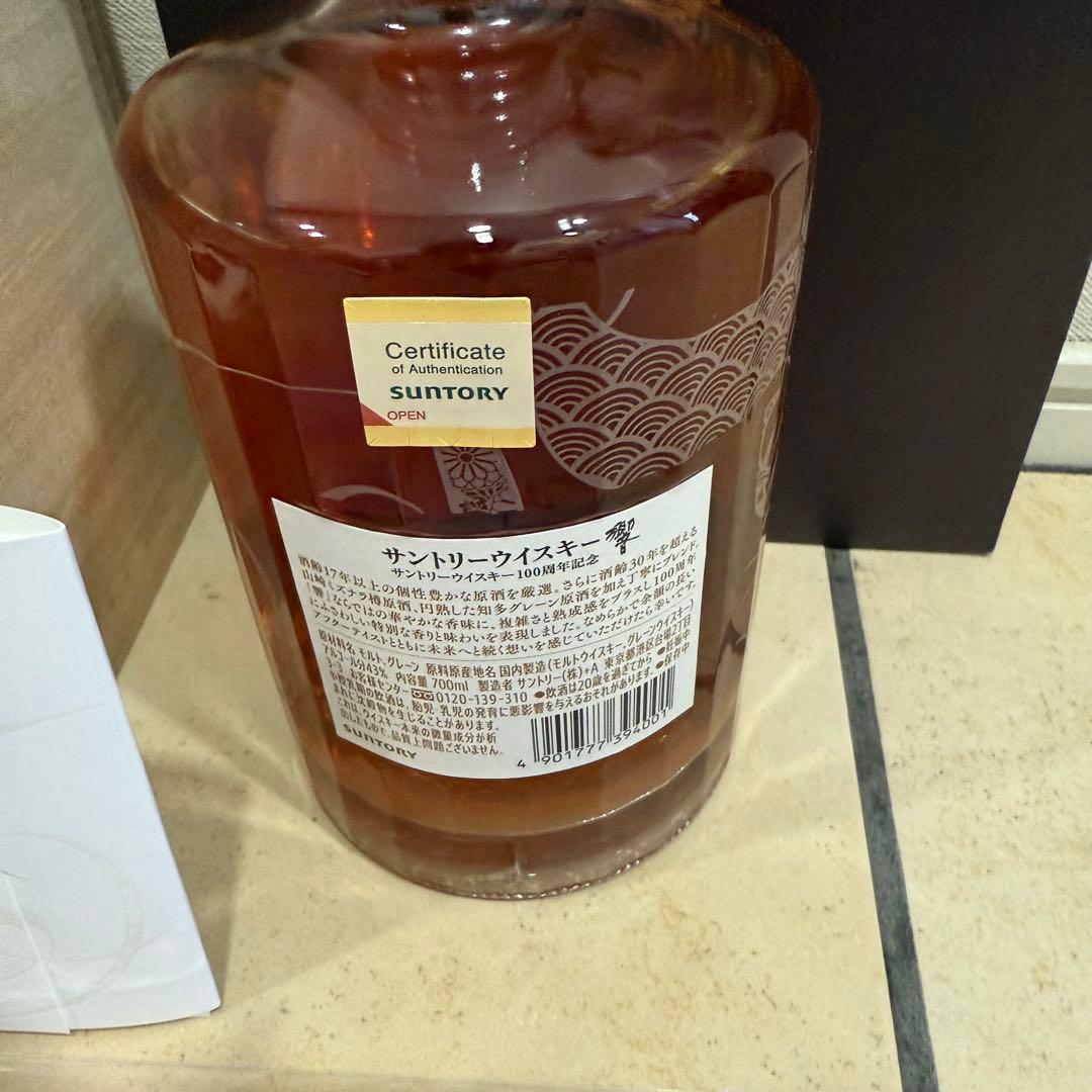 響 HIBIKI 100周年記念ボトル　JALファーストクラス限定品