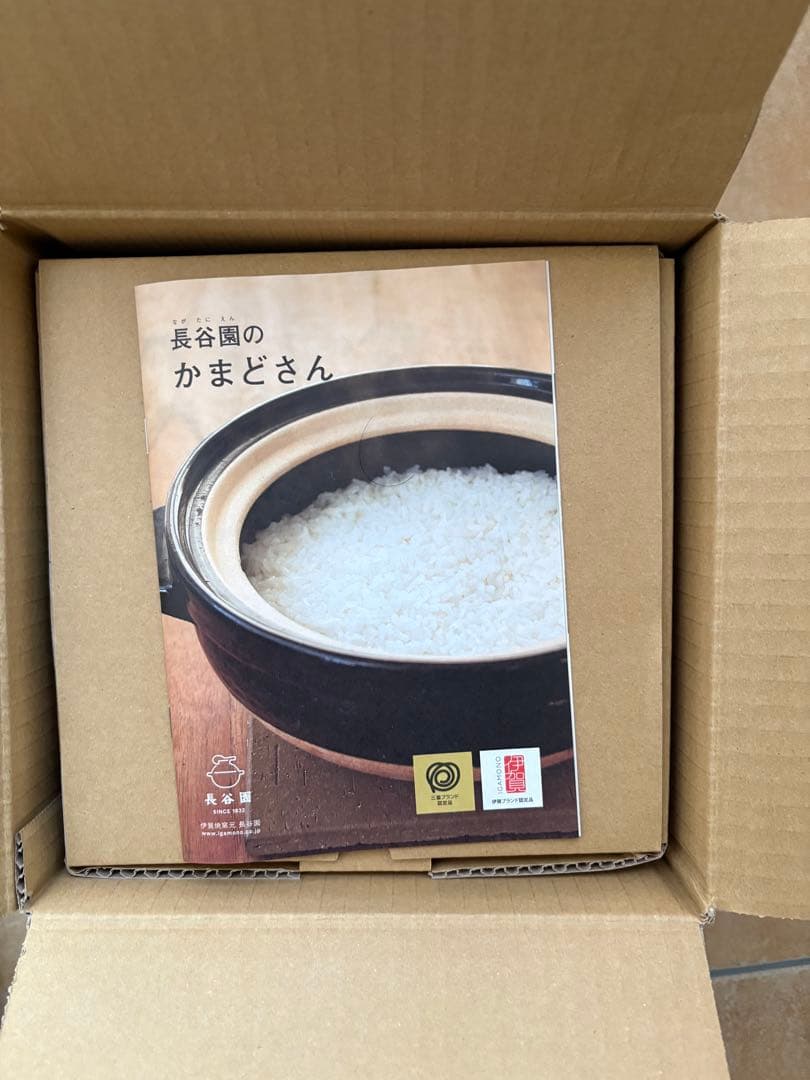 長谷園のかまどさん2号炊き