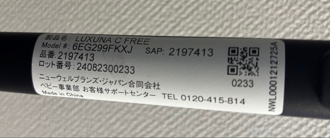 アップリカ ラクーナクッションフリー