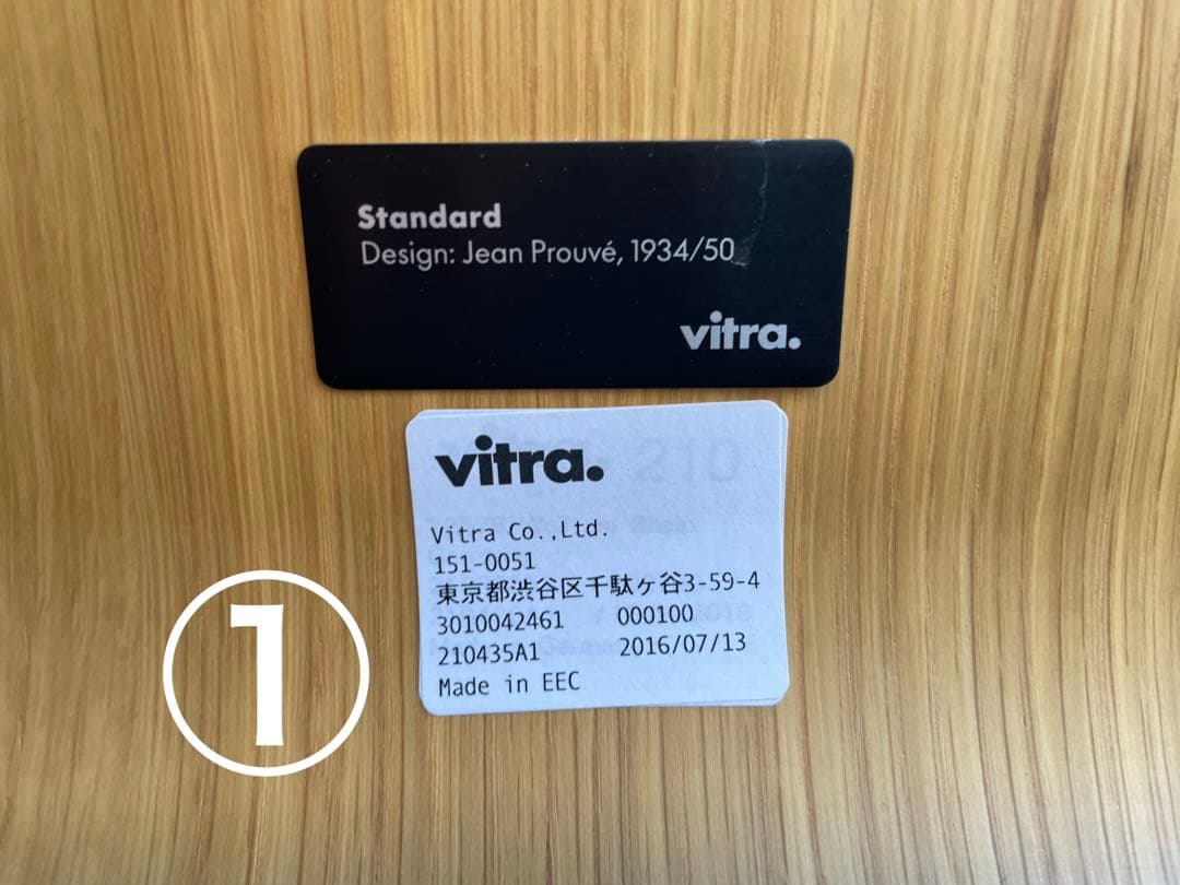 vitra. Standard ヴィトラ　スタンダードチェア　④ 正規品